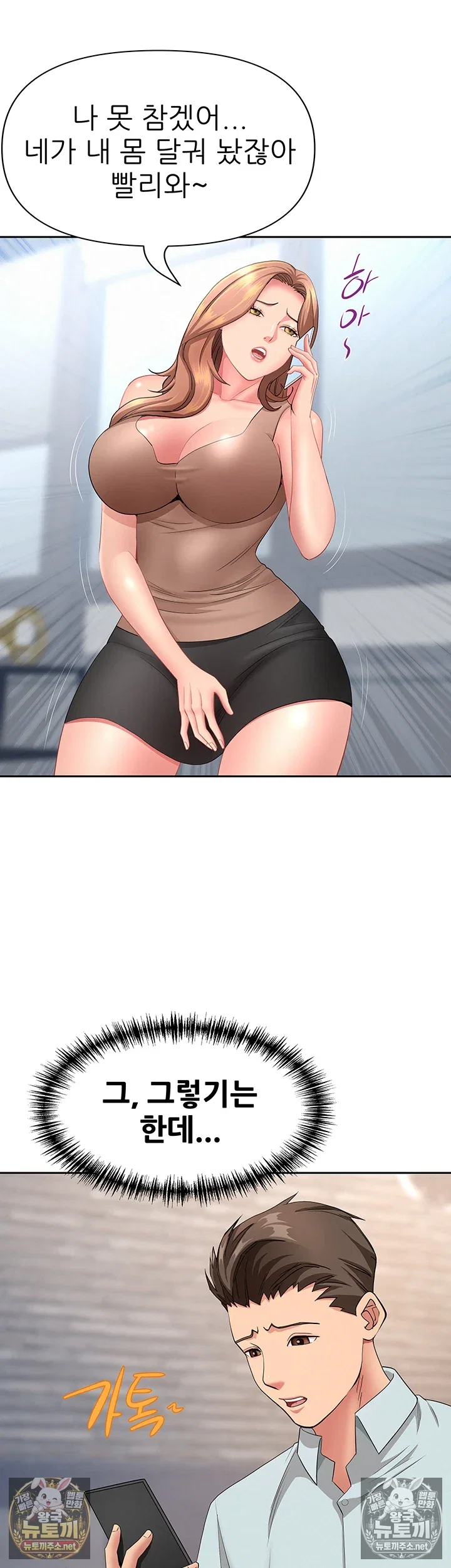 she-is-a-married-woman-raw-chap-38-52
