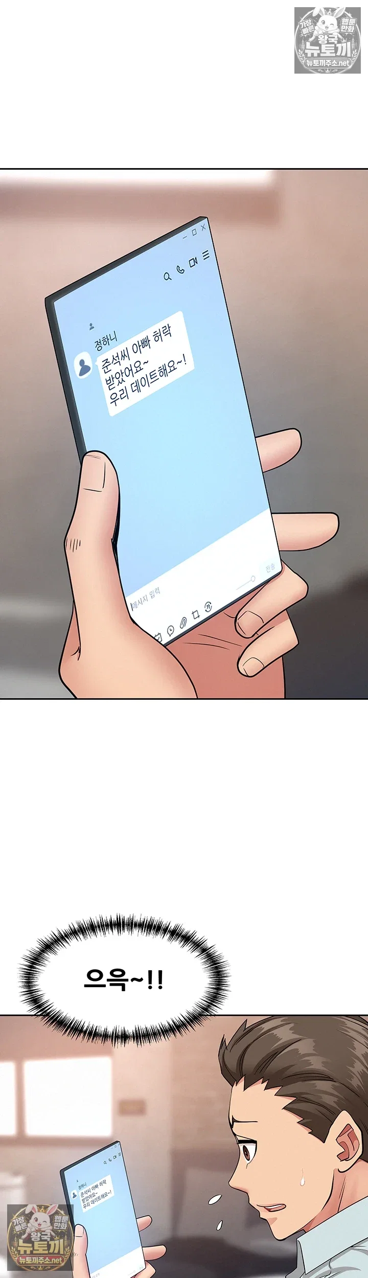 she-is-a-married-woman-raw-chap-38-55