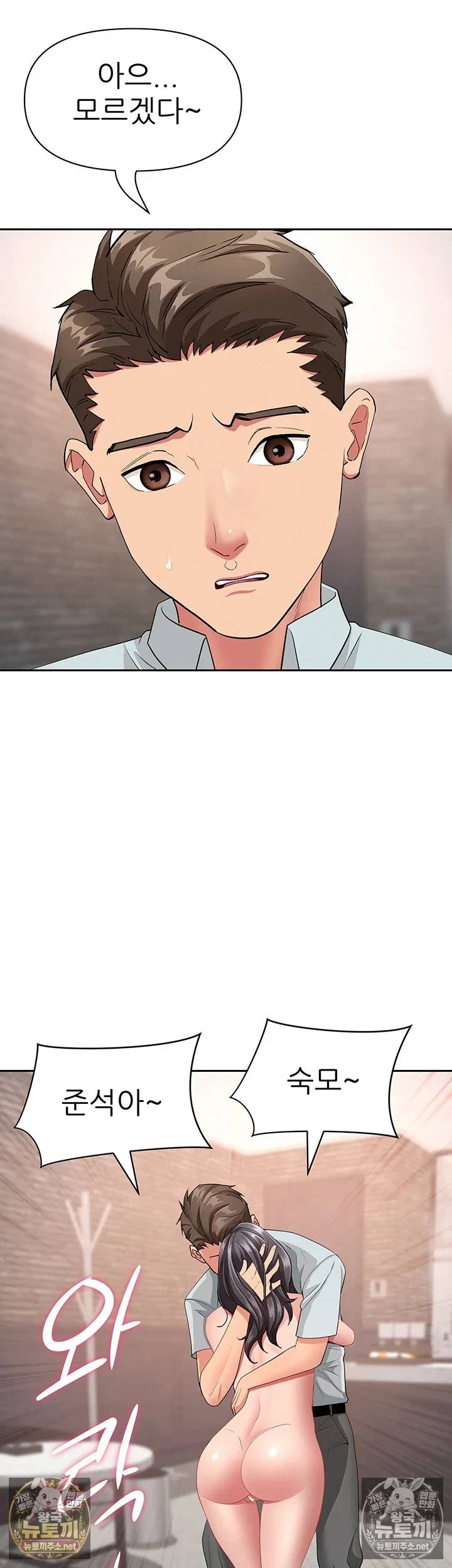she-is-a-married-woman-raw-chap-38-58
