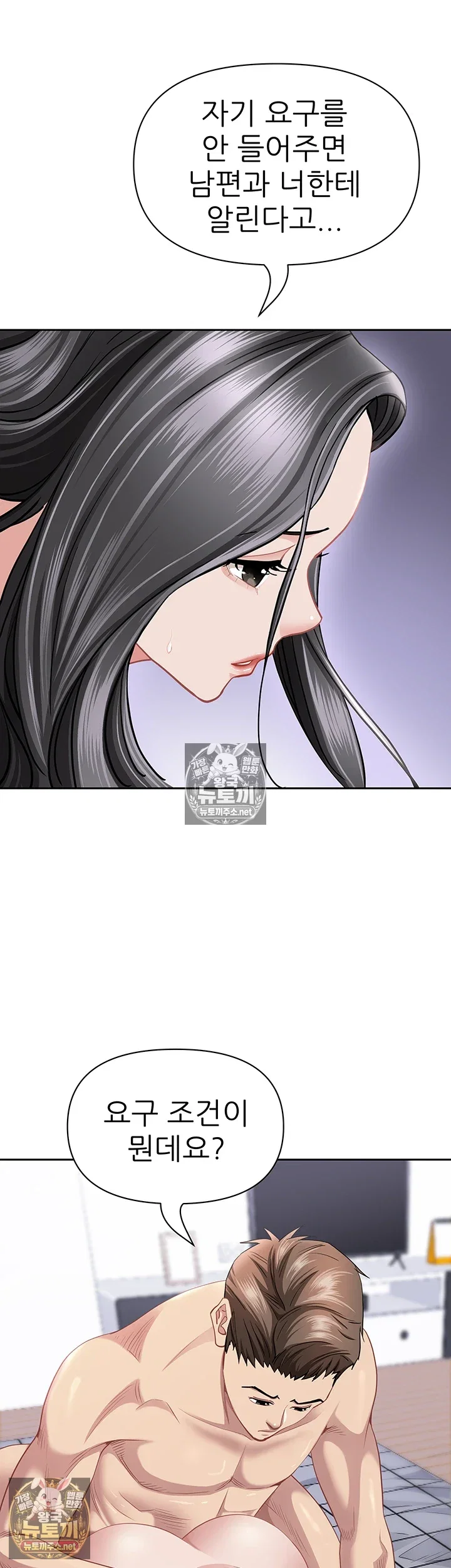 she-is-a-married-woman-raw-chap-38-7