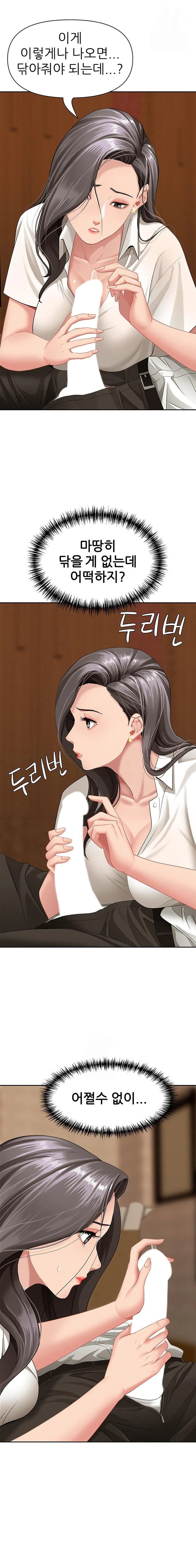 she-is-a-married-woman-raw-chap-4-9