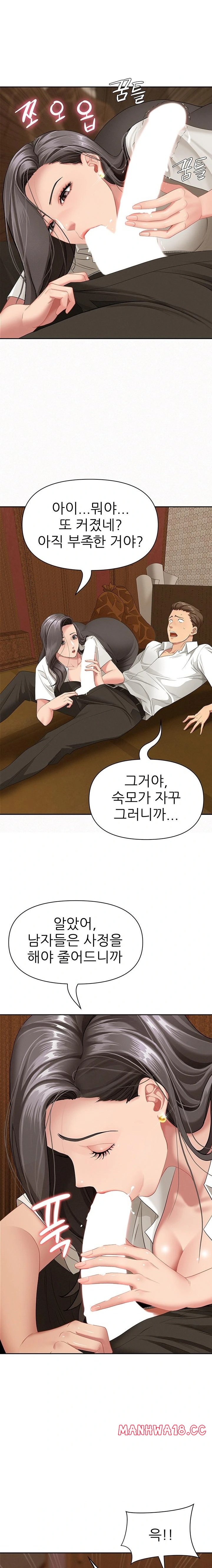 she-is-a-married-woman-raw-chap-4-18
