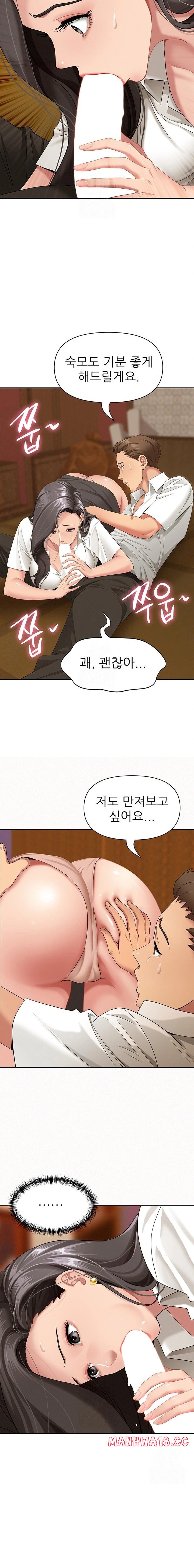 she-is-a-married-woman-raw-chap-4-21
