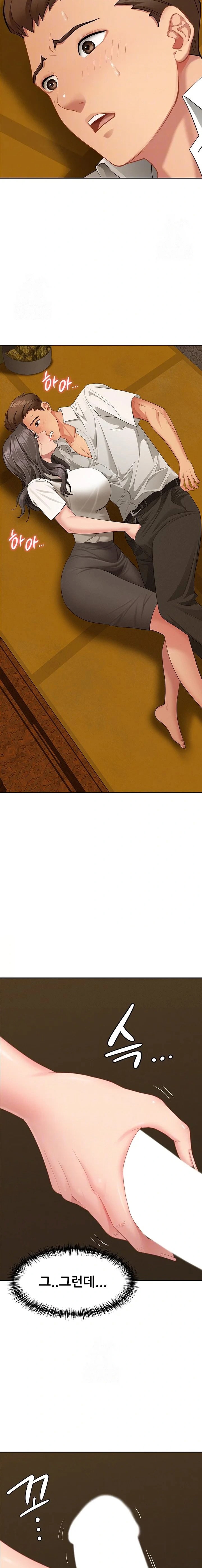 she-is-a-married-woman-raw-chap-4-2