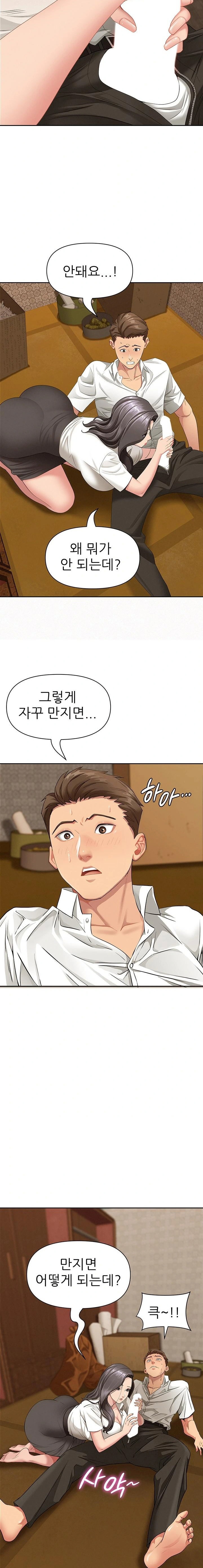 she-is-a-married-woman-raw-chap-4-7