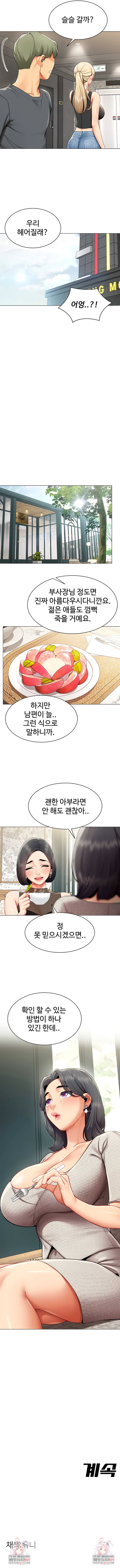 i-report-regarding-gender-raw-chap-10-5