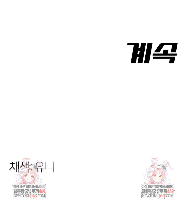 i-report-regarding-gender-raw-chap-13-6