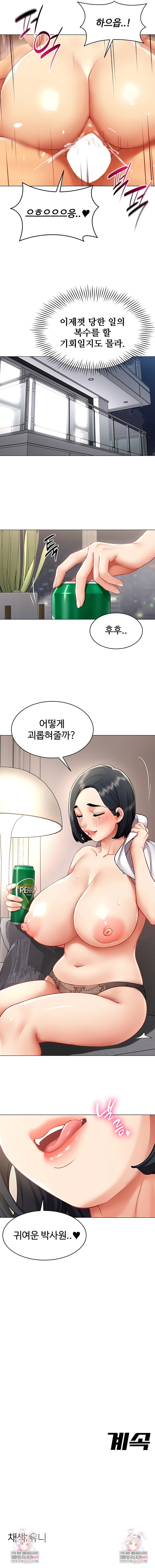 i-report-regarding-gender-raw-chap-15-5
