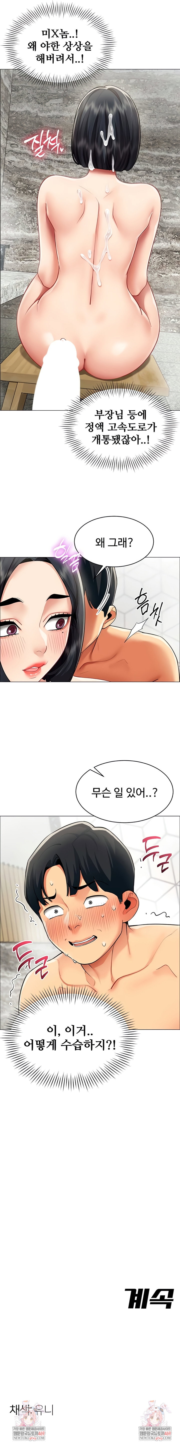 i-report-regarding-gender-raw-chap-16-5