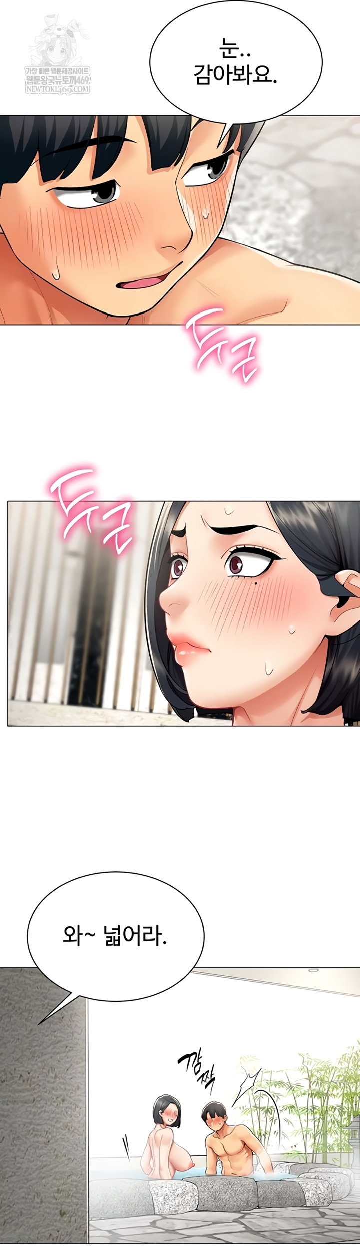 i-report-regarding-gender-raw-chap-17-9