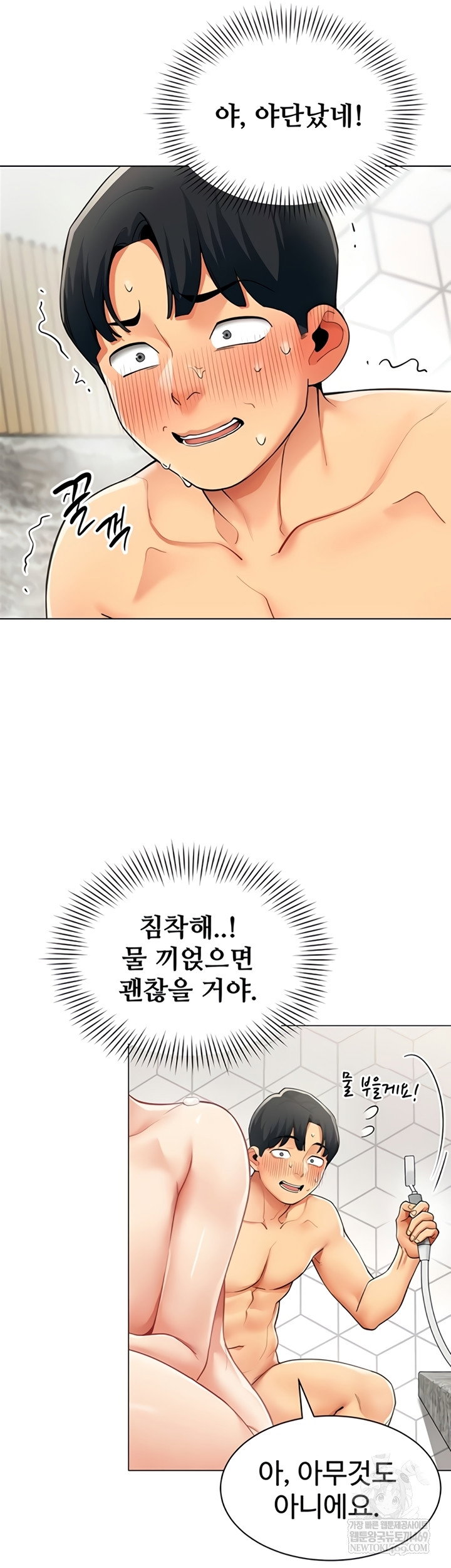 i-report-regarding-gender-raw-chap-17-1