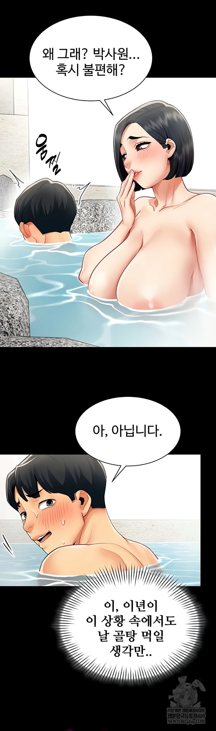 i-report-regarding-gender-raw-chap-17-20