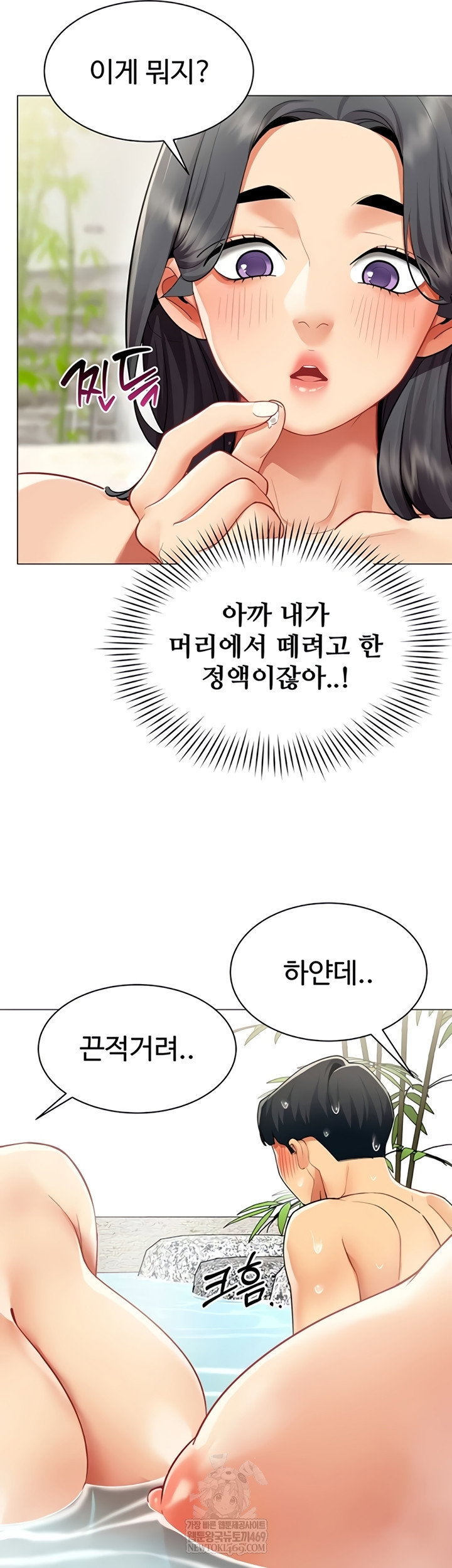 i-report-regarding-gender-raw-chap-17-24