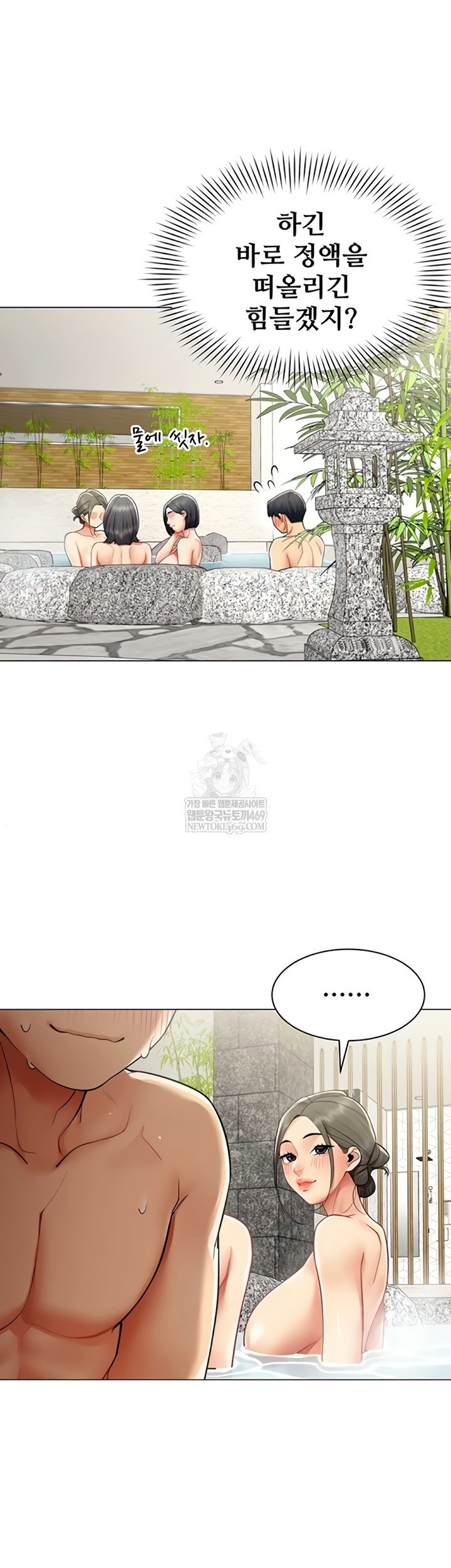 i-report-regarding-gender-raw-chap-17-26