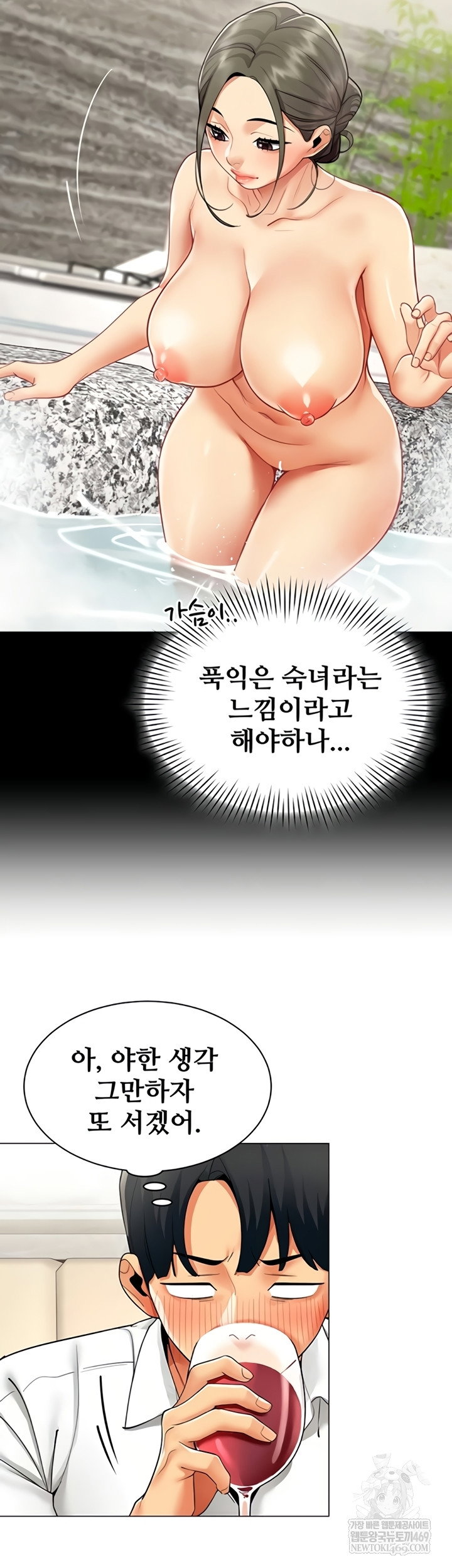 i-report-regarding-gender-raw-chap-17-31
