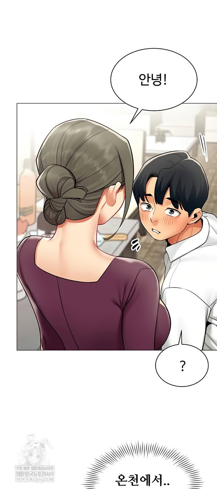 i-report-regarding-gender-raw-chap-17-32