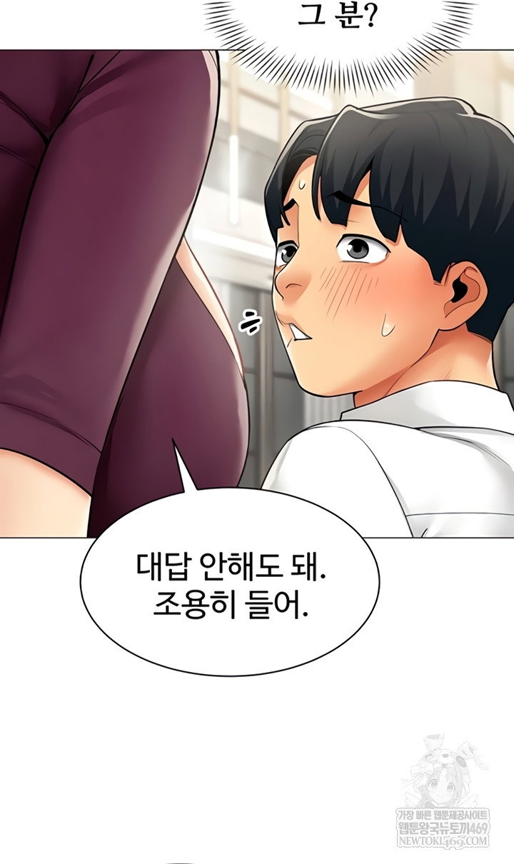 i-report-regarding-gender-raw-chap-17-33