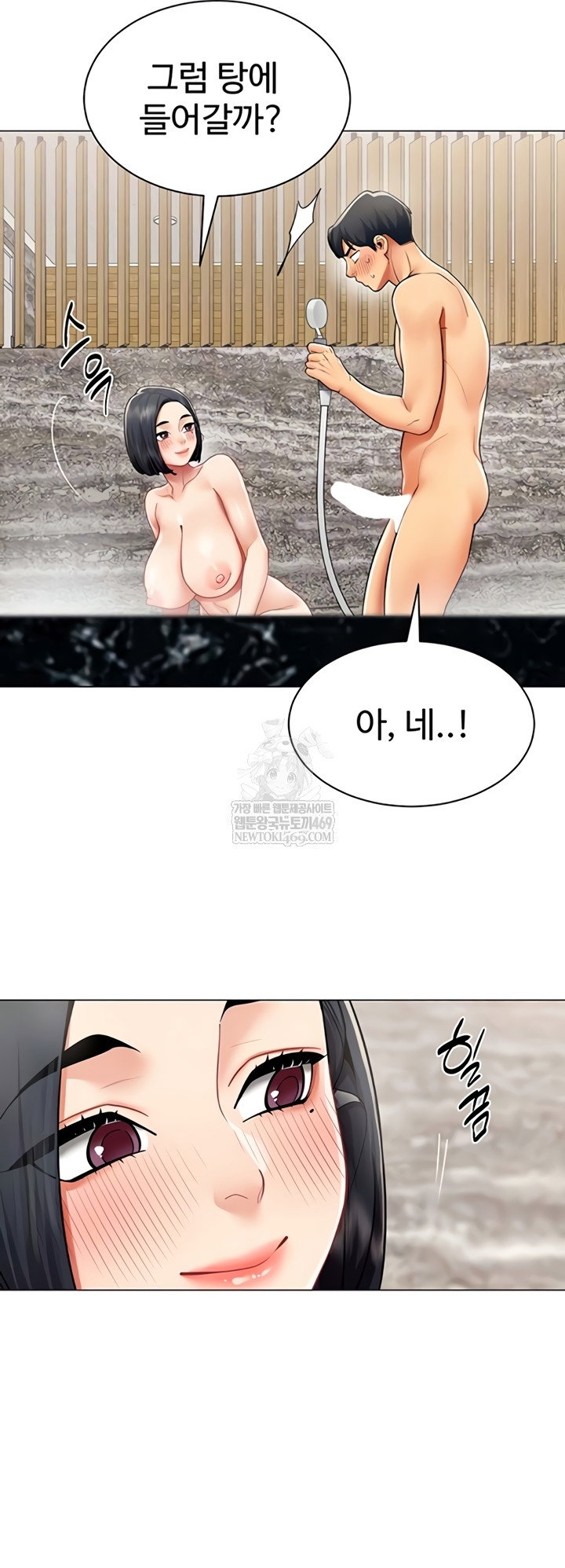 i-report-regarding-gender-raw-chap-17-4