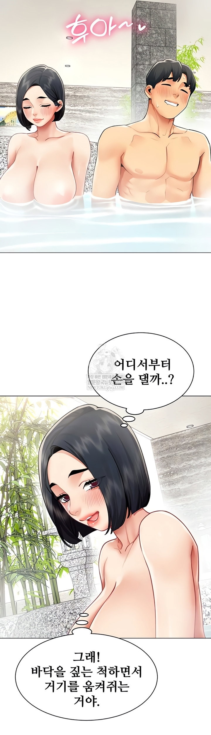 i-report-regarding-gender-raw-chap-17-6