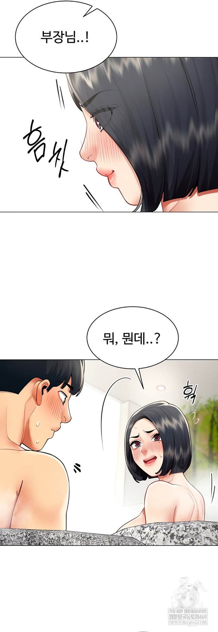 i-report-regarding-gender-raw-chap-17-8