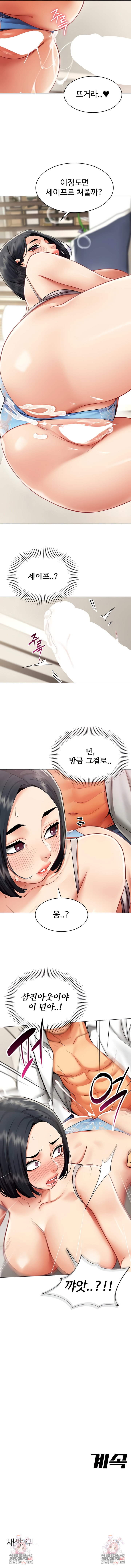 i-report-regarding-gender-raw-chap-18-6