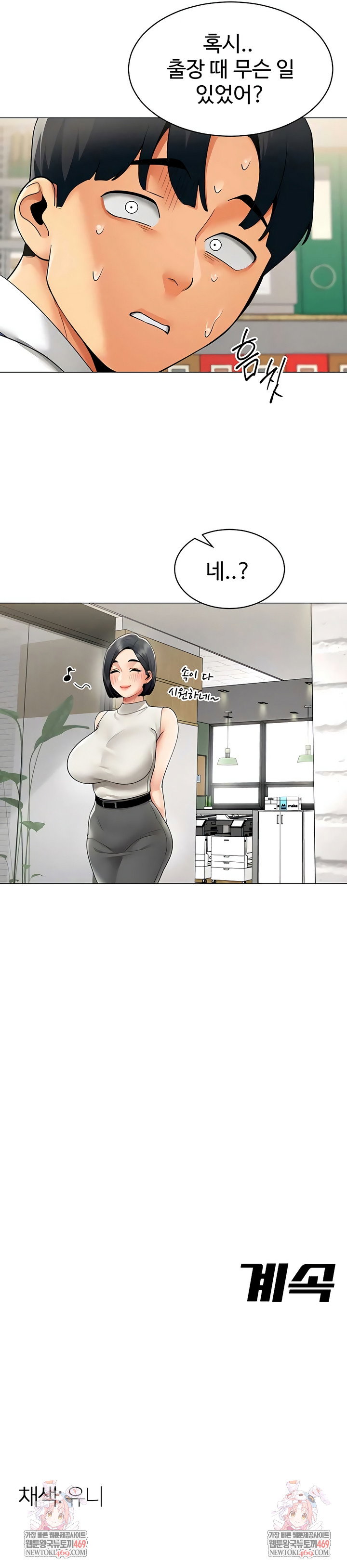 i-report-regarding-gender-raw-chap-21-5