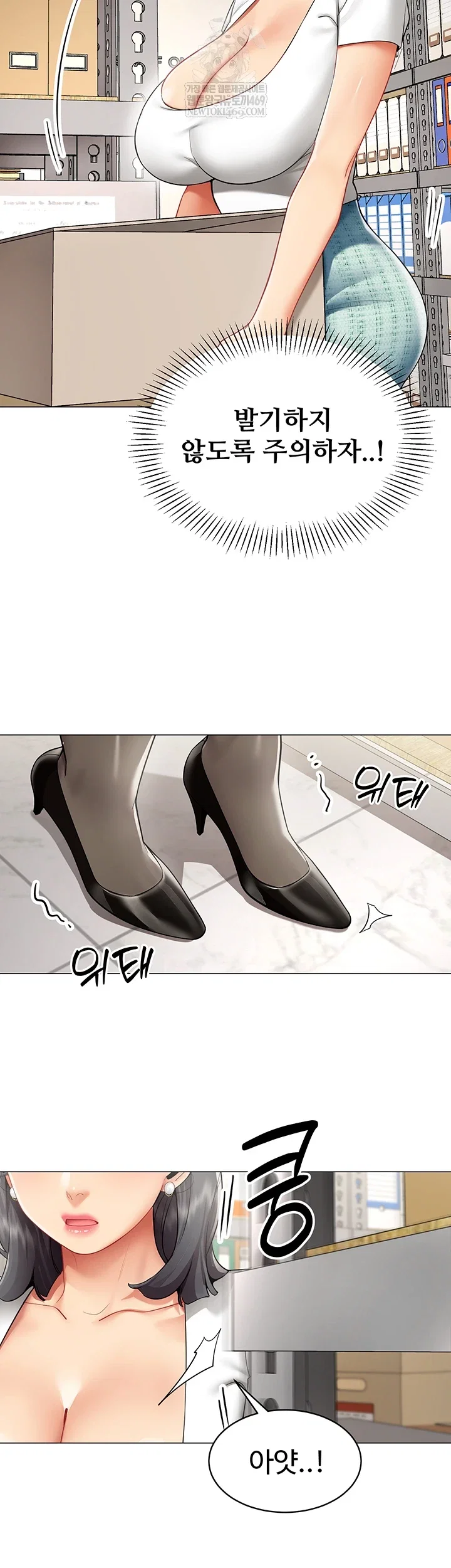 i-report-regarding-gender-raw-chap-22-9