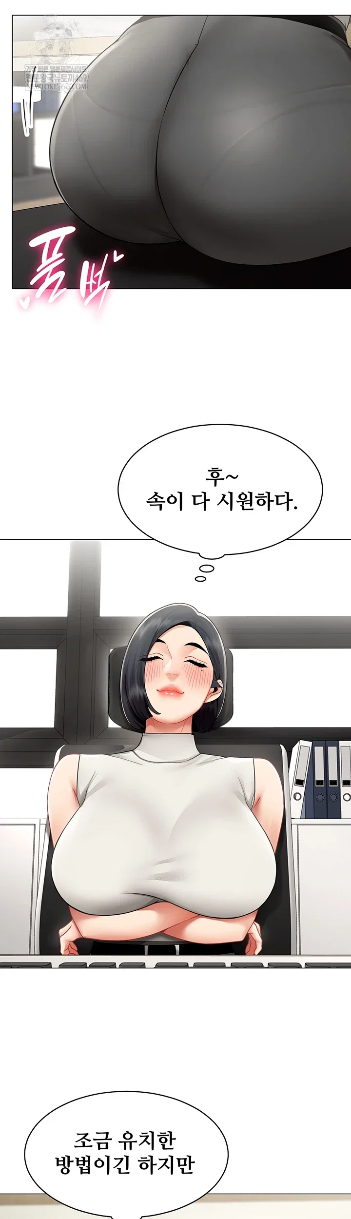i-report-regarding-gender-raw-chap-22-12