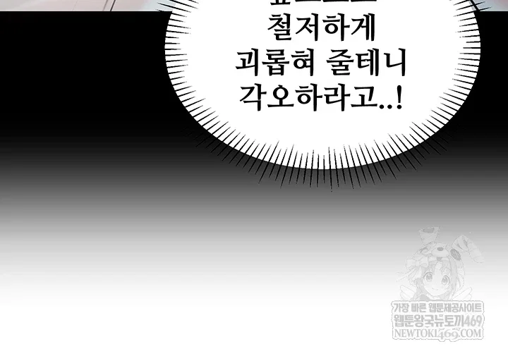 i-report-regarding-gender-raw-chap-22-14