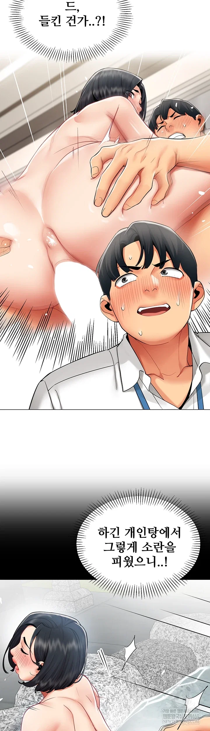 i-report-regarding-gender-raw-chap-22-1