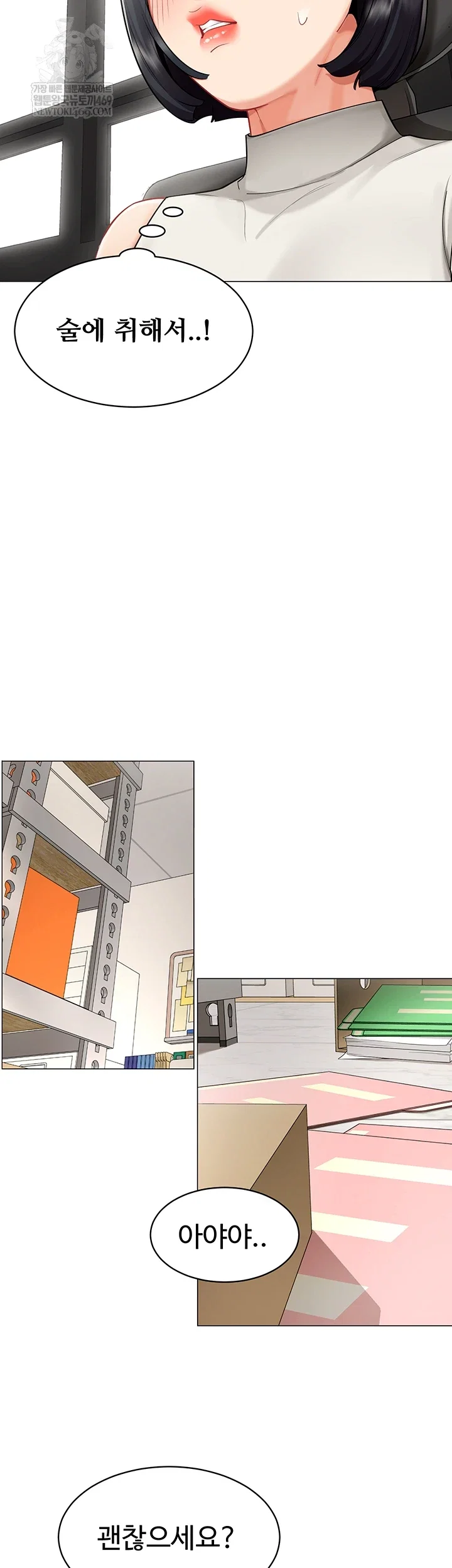 i-report-regarding-gender-raw-chap-22-19