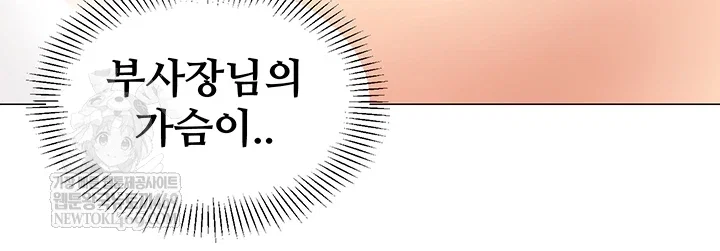 i-report-regarding-gender-raw-chap-22-23