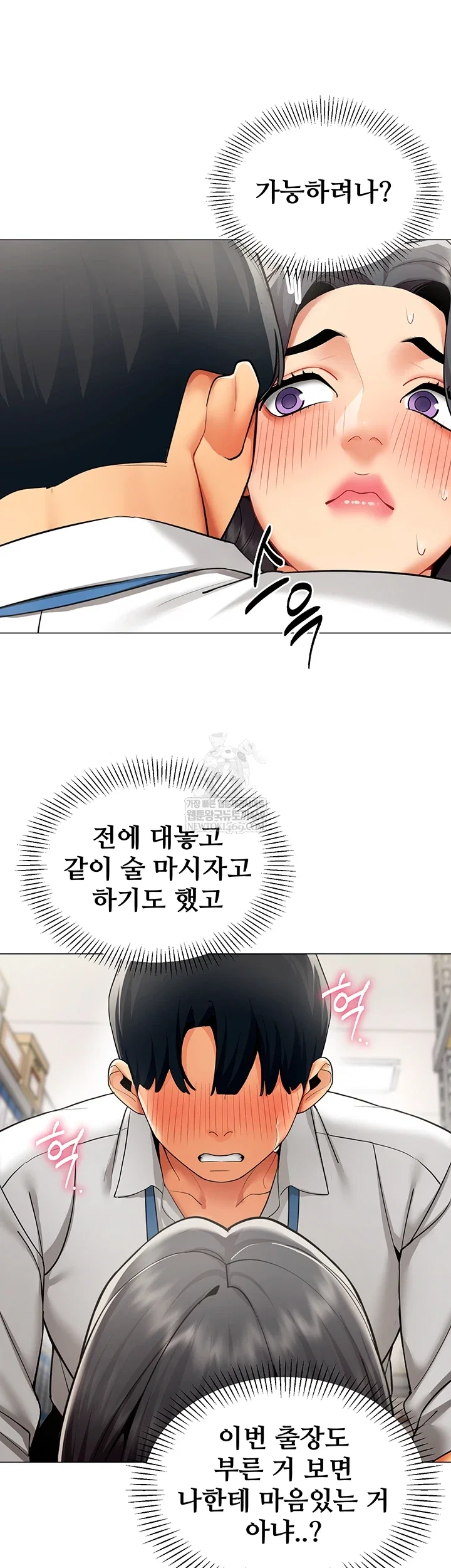 i-report-regarding-gender-raw-chap-22-26