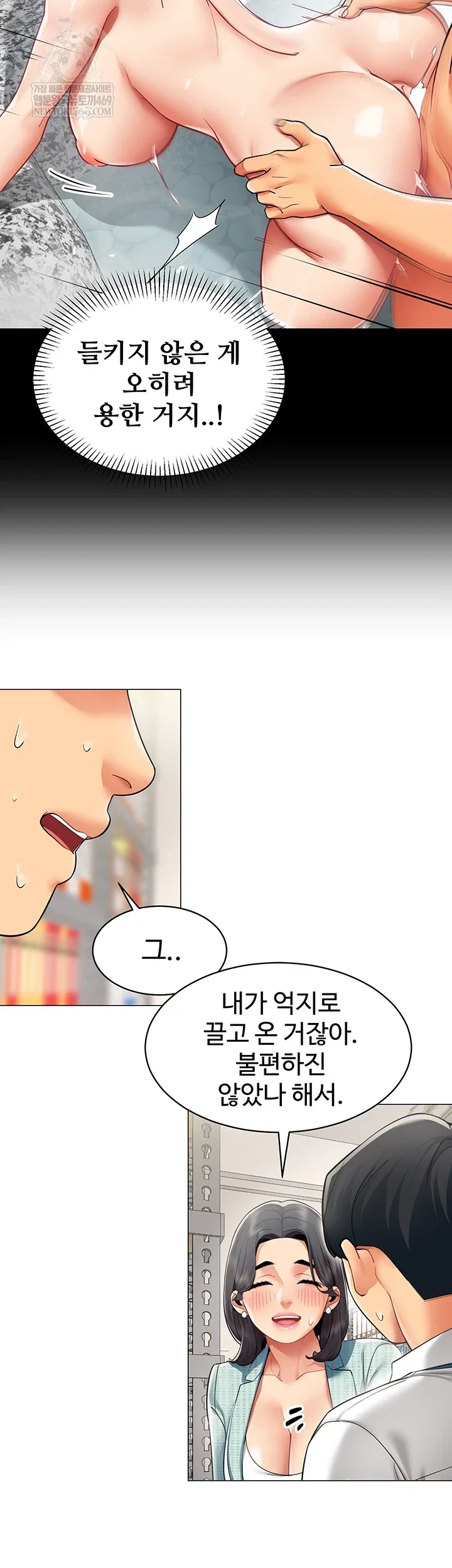 i-report-regarding-gender-raw-chap-22-2