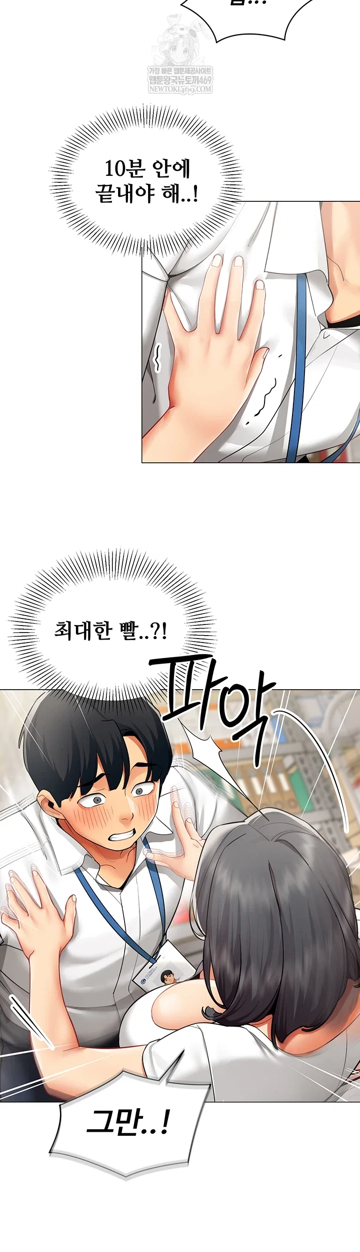i-report-regarding-gender-raw-chap-22-29