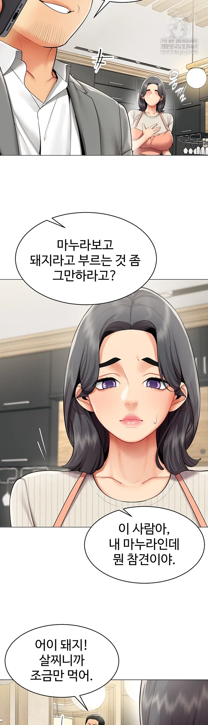 i-report-regarding-gender-raw-chap-22-37