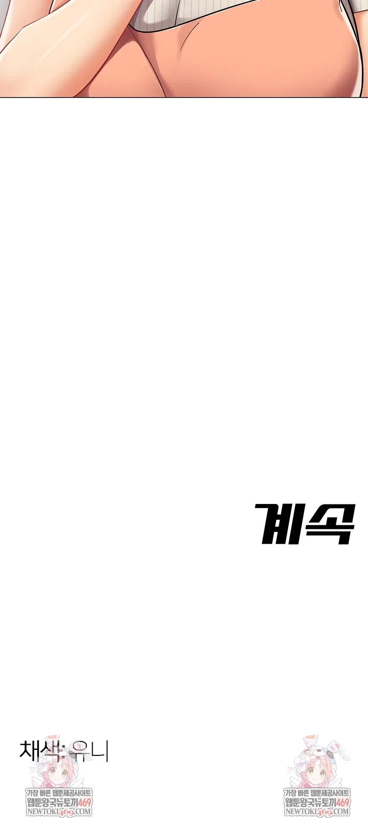 i-report-regarding-gender-raw-chap-22-39