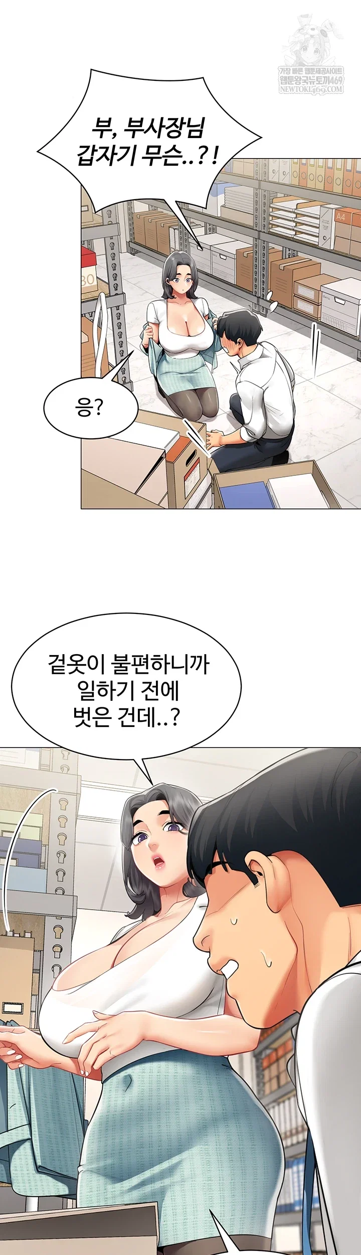 i-report-regarding-gender-raw-chap-22-6