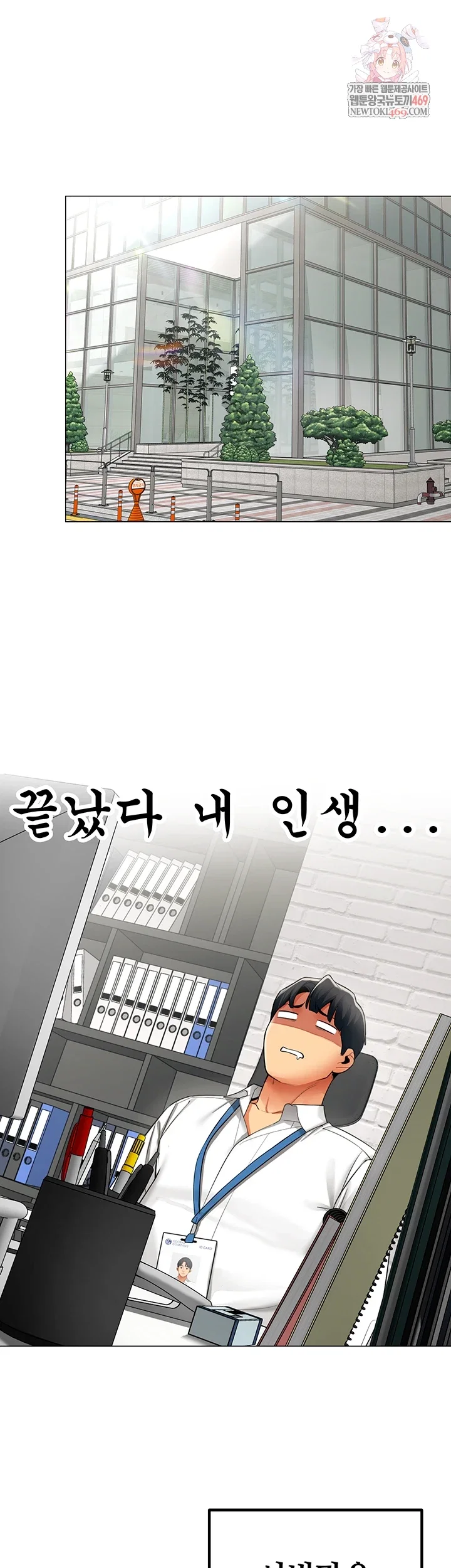 i-report-regarding-gender-raw-chap-23-0