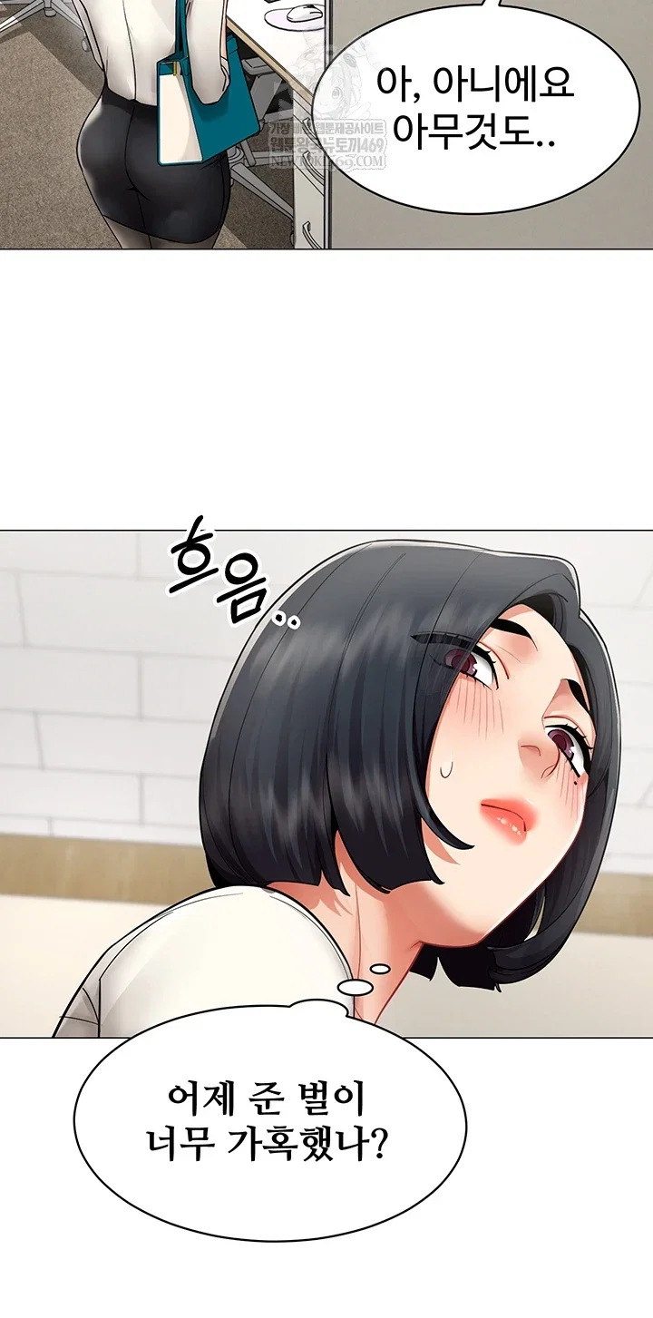 i-report-regarding-gender-raw-chap-23-9