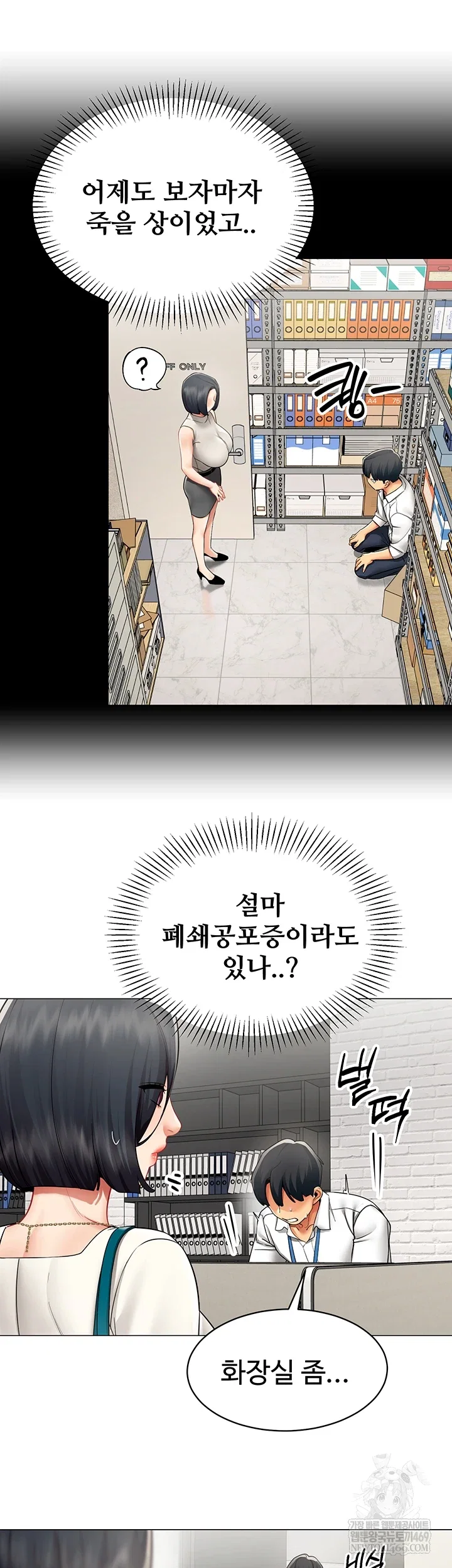 i-report-regarding-gender-raw-chap-23-10