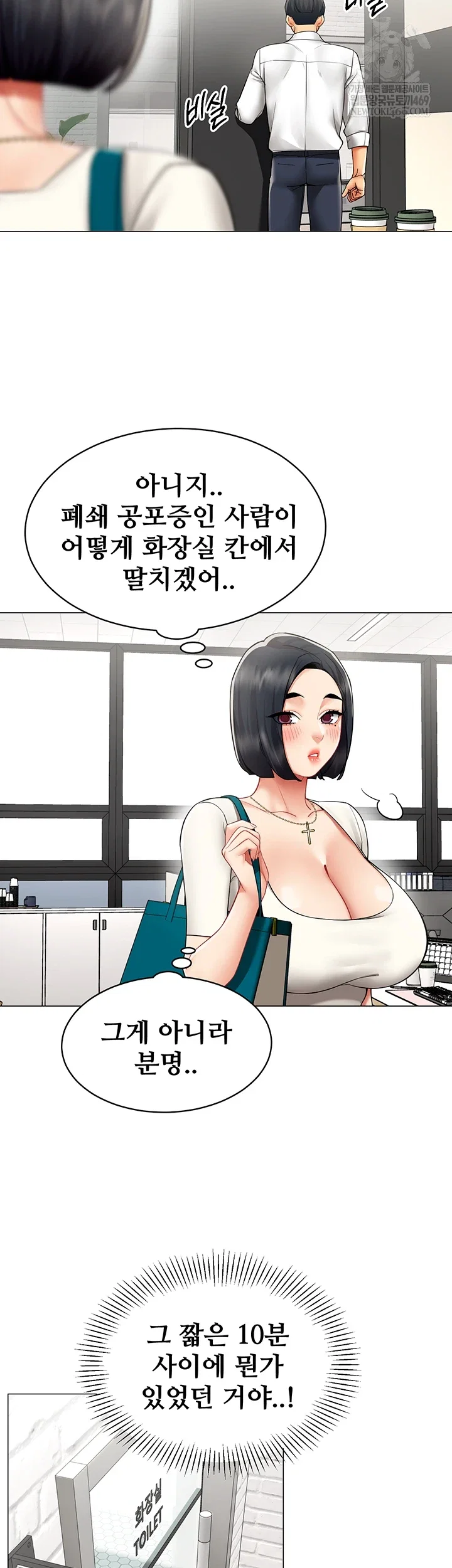 i-report-regarding-gender-raw-chap-23-11