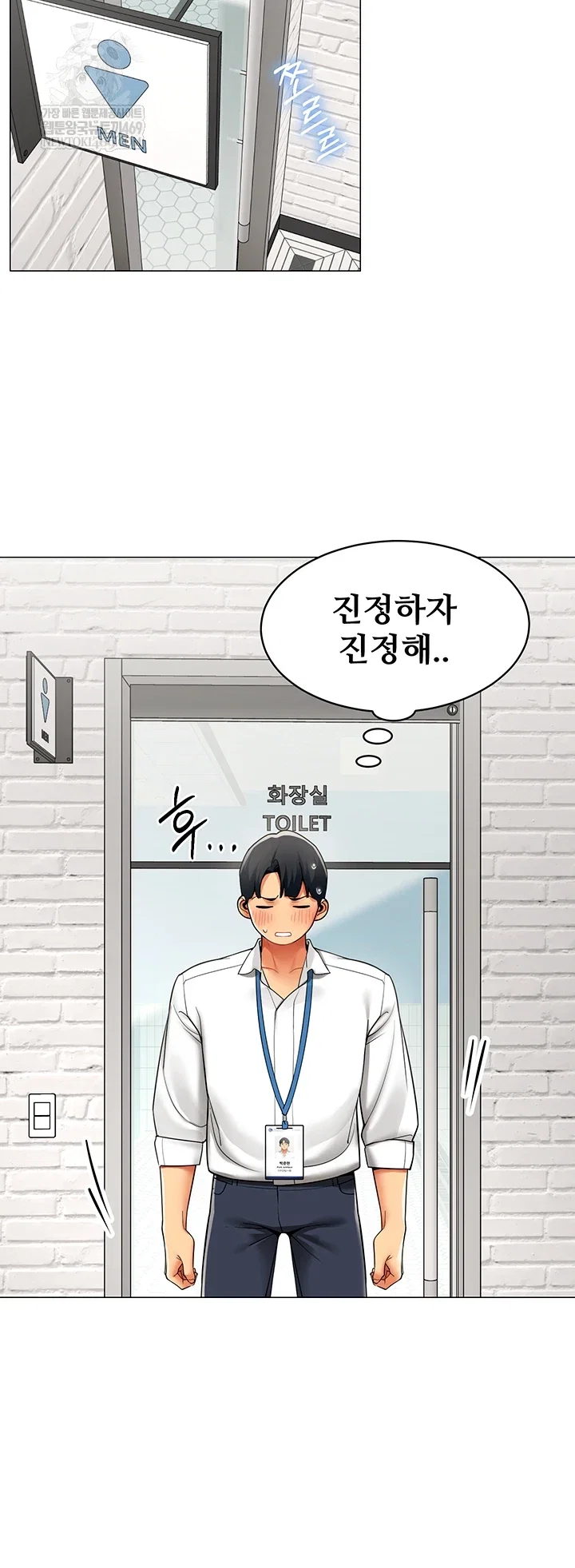 i-report-regarding-gender-raw-chap-23-12