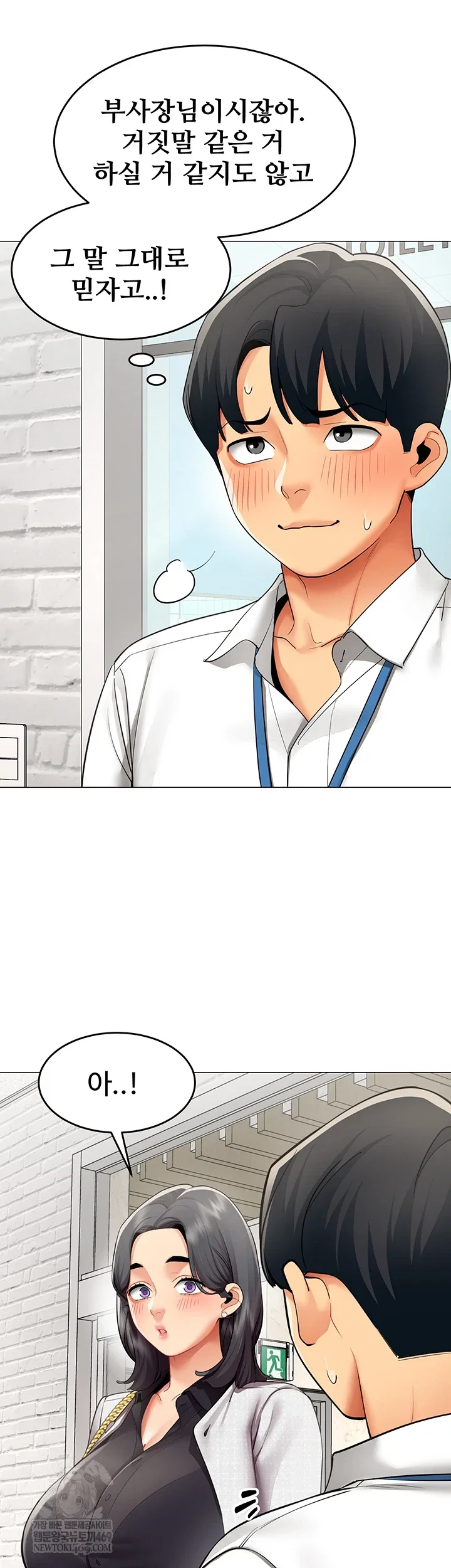i-report-regarding-gender-raw-chap-23-13