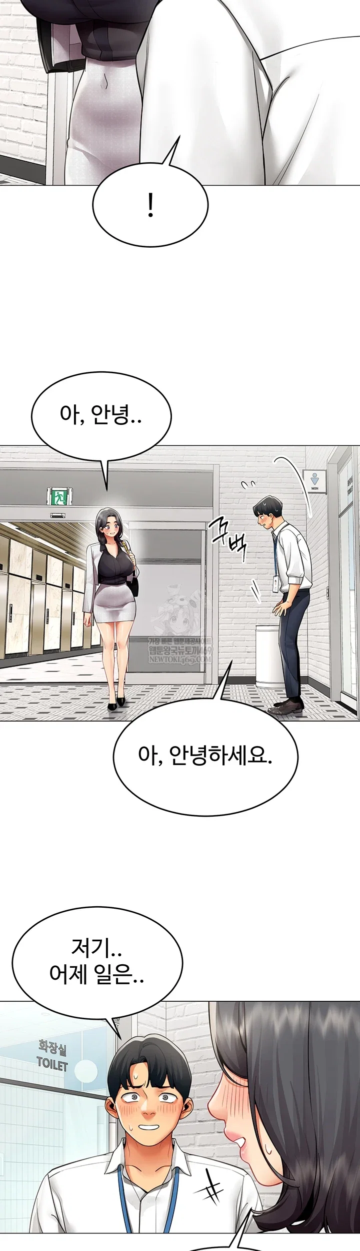 i-report-regarding-gender-raw-chap-23-14