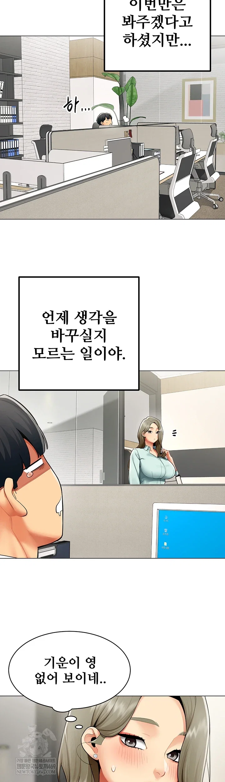 i-report-regarding-gender-raw-chap-23-1