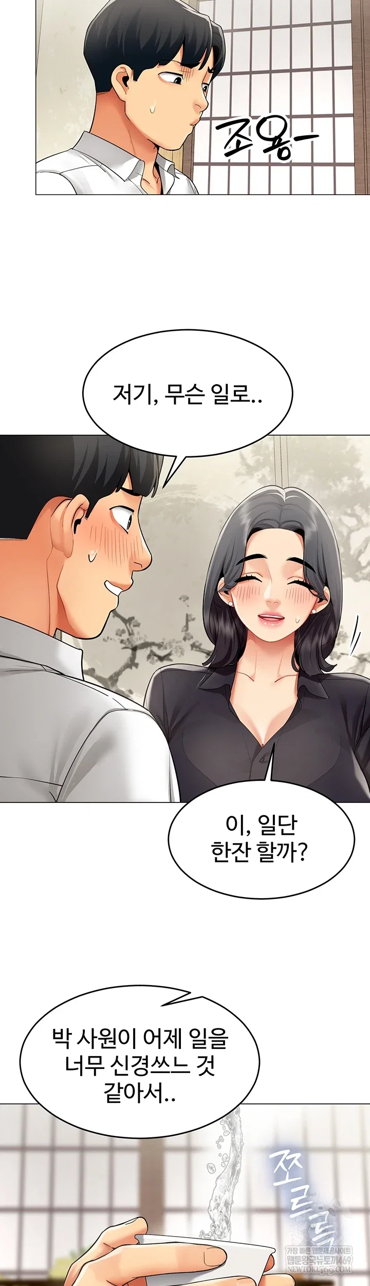 i-report-regarding-gender-raw-chap-23-20