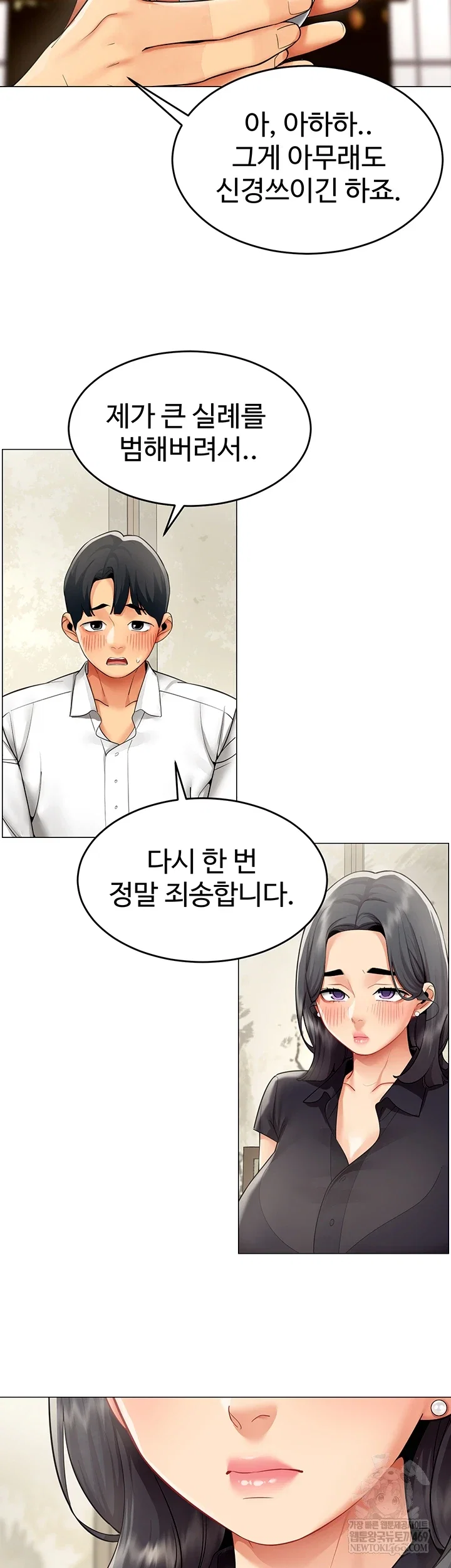 i-report-regarding-gender-raw-chap-23-21