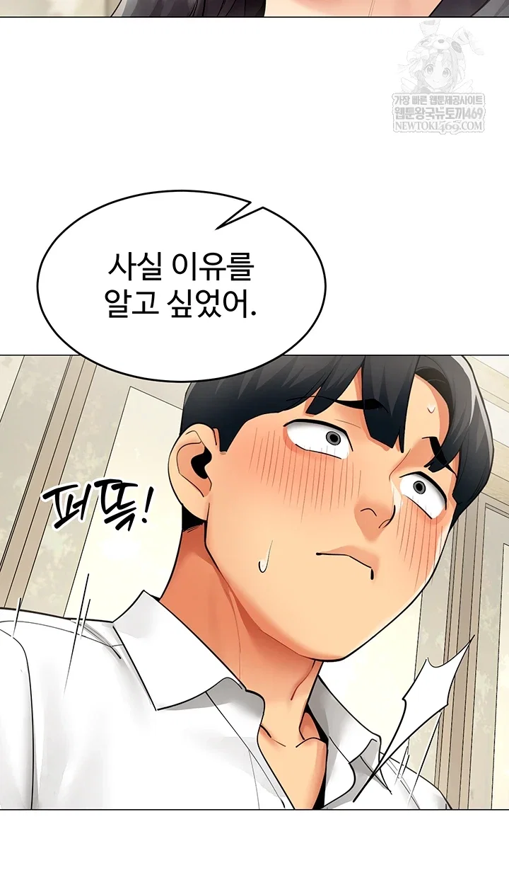 i-report-regarding-gender-raw-chap-23-22