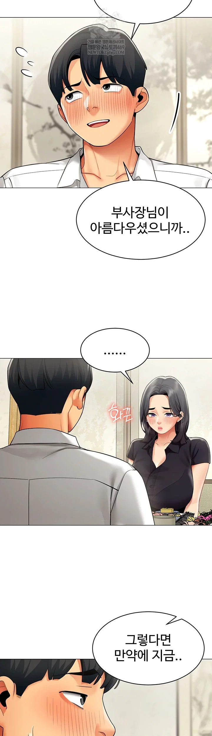 i-report-regarding-gender-raw-chap-23-26